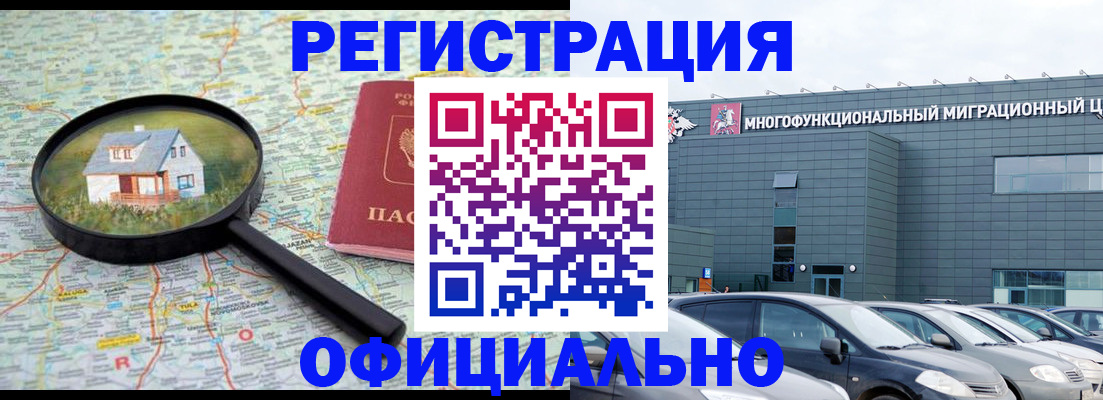 прописка от собственника в Емве